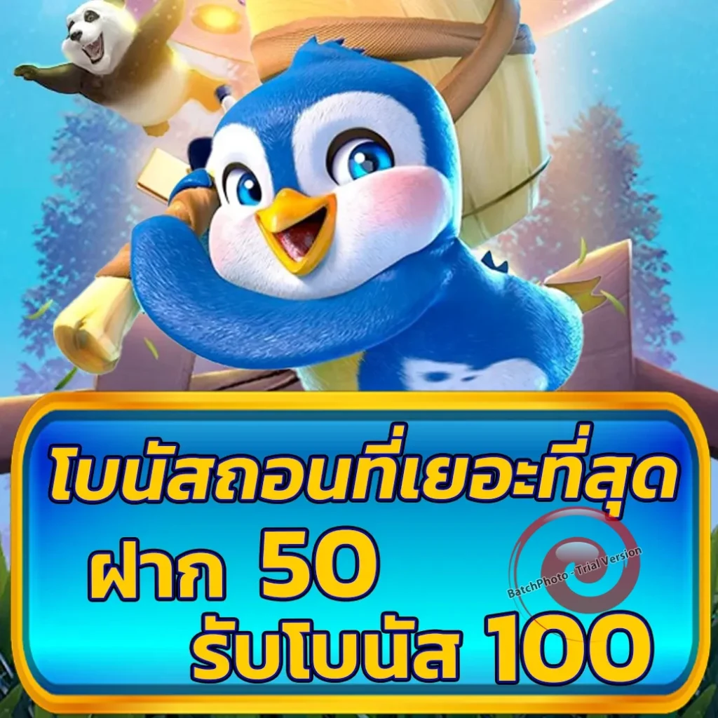 เล่นเกม aox 99